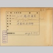 Envelope of Yoshimi Fred Fujioka photographs (ddr-njpa-5-767)