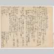 Document in Japanese (ddr-densho-501-225)