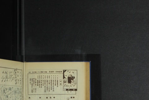 Page 108 (ddr-densho-255-5-master-b7a141a3e9)