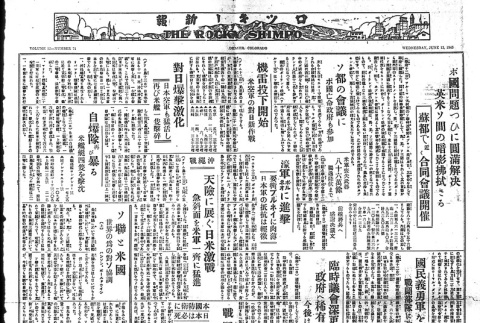 Page 4 of 4 (ddr-densho-148-160-master-80bef41293)
