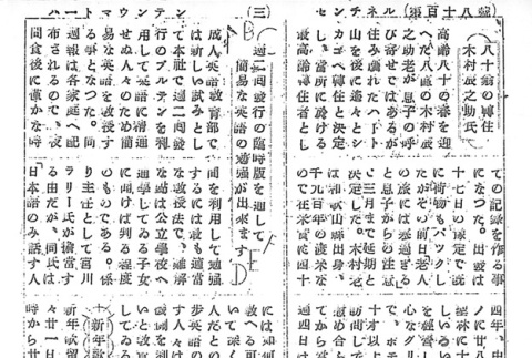 Page 11 of 14 (ddr-densho-97-216-master-03d35a0ec4)