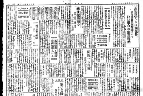Page 2 of 4 (ddr-densho-148-159-master-bd6d80a5f3)