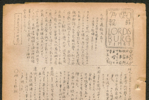 Lordsburg Times issue (ddr-densho-536-57)