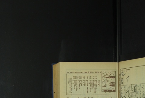 Page 139 (ddr-densho-255-5-master-fcd244e825)
