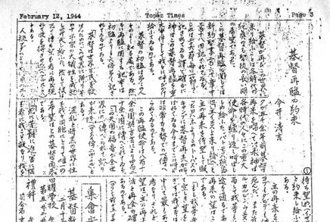 Page 8 of 9 (ddr-densho-142-274-master-561e9c1a28)