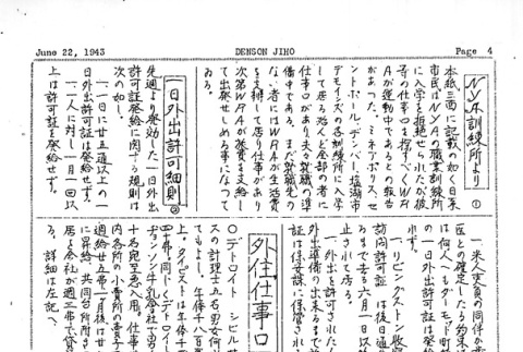 Page 10 of 10 (ddr-densho-144-74-master-228675ffa7)