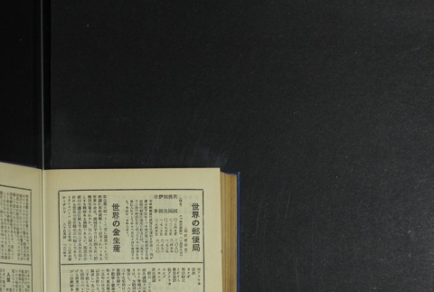 Page 476 (ddr-densho-255-5-master-0542d69c8f)