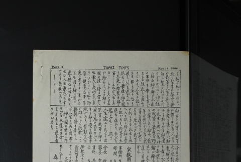 Page 4 (ddr-densho-142-25-master-39e1bc5fcd)