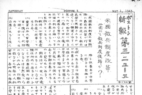 Page 8 of 9 (ddr-densho-145-301-master-8c991bfdf6)