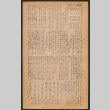 Lordsburg Times number 183 (ddr-densho-536-182)