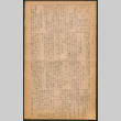 Lordsburg Times issue (ddr-densho-536-161)