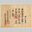 Document in Japanese (ddr-densho-542-8)