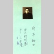 Portrait of a young man (ddr-njpa-4-2390)