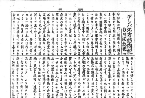 Page 16 of 19 (ddr-densho-147-67-master-f4976503be)