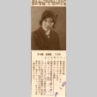 Portrait of a woman (ddr-njpa-4-2422)