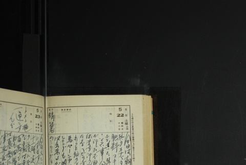 Page 160 (ddr-densho-255-14-master-0f78820e4a)
