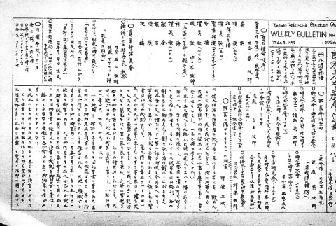 Rohwer Federated Christian Church Bulletin No. 121, Japanese section (March 8, 1945) (ddr-densho-143-366)
