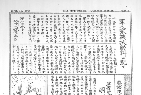 Page 9 of 9 (ddr-densho-141-242-master-42d58c9265)