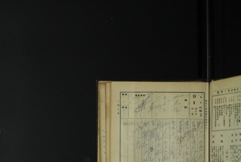 Page 265 (ddr-densho-255-1-master-1ad2061113)