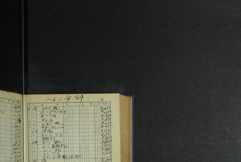 Page 416 (ddr-densho-255-5-master-10f8c232ae)