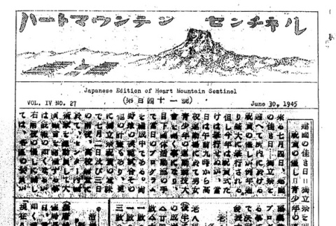 Page 9 of 14 (ddr-densho-97-239-master-77fbc53a17)
