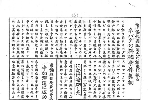 Page 7 of 9 (ddr-densho-143-240-master-faec0b4d81)