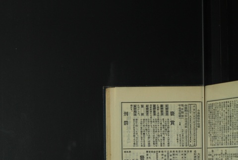 Page 475 (ddr-densho-255-4-master-7be840a845)