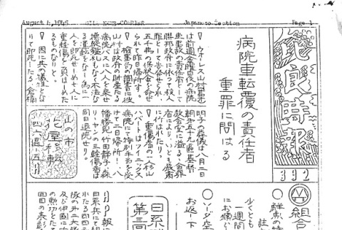 Page 7 of 9 (ddr-densho-141-421-master-592173f9e9)