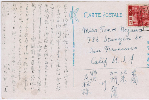Postcard from Shinichi Ota to Tomoe (Tomoye) Nozawa (ddr-densho-410-377)