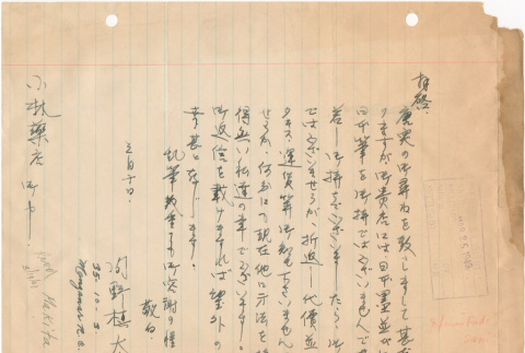 Letter sent to T.K. Pharmacy from  Manzanar concentration camp (ddr-densho-319-386)