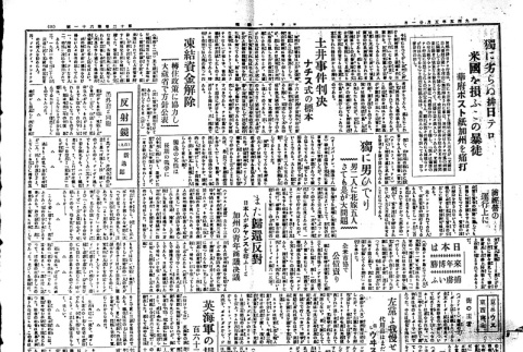 Page 2 of 4 (ddr-densho-148-150-master-67b25cf893)