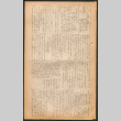 Lordsburg Times issue (ddr-densho-536-95)