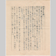 Letter from Hisasi Yamamoto to Tomoe (Tomoye) Nozawa (ddr-densho-410-375)