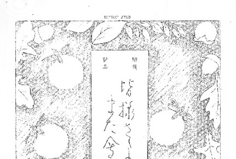 Denson Jiho (May 1944) (ddr-densho-144-168)