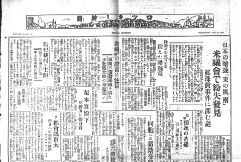 Page 4 of 4 (ddr-densho-148-235-master-6f4bfb11c0)