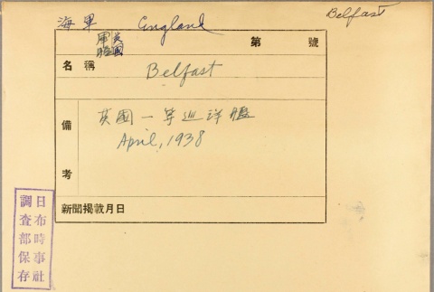 Envelope of HMS Belfast photographs (ddr-njpa-13-575)