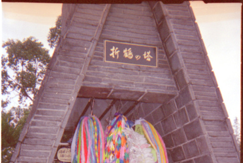 Tsurus on monument in Nagasaki Peace Park (ddr-densho-426-548)