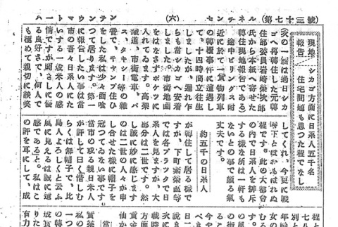 Page 14 of 14 (ddr-densho-97-172-master-32ef0804ee)