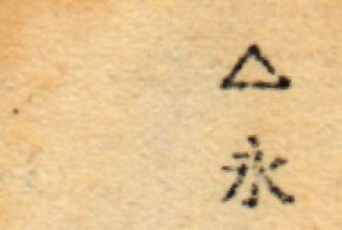 Back (ddr-njpa-4-1090-mezzanine-8814d75586)