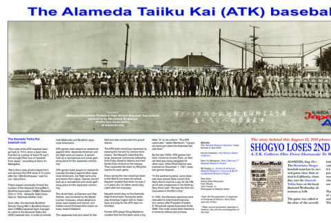 Document with photo of ATK baseball team and Hiroshima Shogyo Team, transcription of article about game between then and background information about ATK (ddr-ajah-5-51)