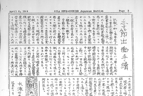 Page 9 of 9 (ddr-densho-141-253-master-60dd2a2f07)