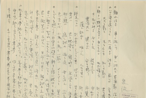Page 2 of 2 (ddr-densho-140-173-master-26b289a036)