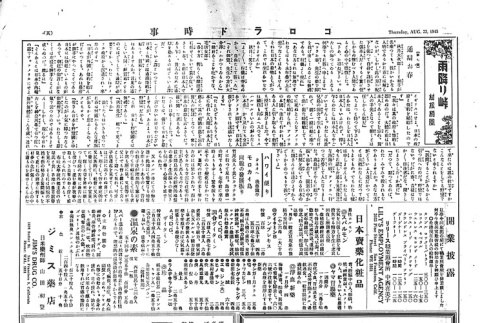 Page 4 of 8 (ddr-densho-150-65-master-22f0b49ef1)