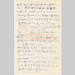 Letter sent to T.K. Pharmacy from Heart Mountain concentration camp (ddr-densho-319-348)