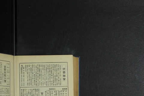 Page 468 (ddr-densho-255-5-master-21da92c839)