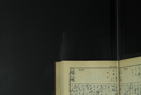 Page 111 (ddr-densho-255-9-master-29dd3b1886)