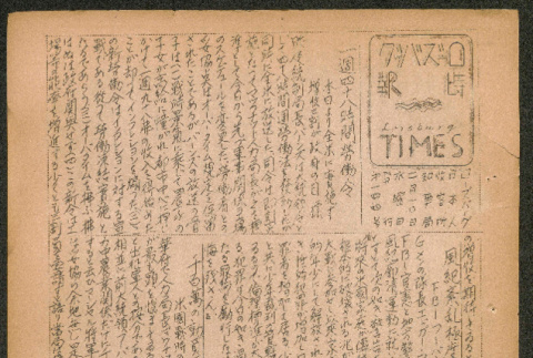 Lordsburg Times issue (ddr-densho-536-143)