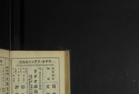 Page 536 (ddr-densho-255-4-master-3df770638a)