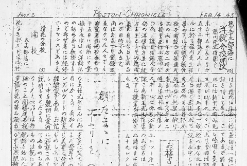 Page 8 of 8 (ddr-densho-145-242-master-ce9a1aa26b)