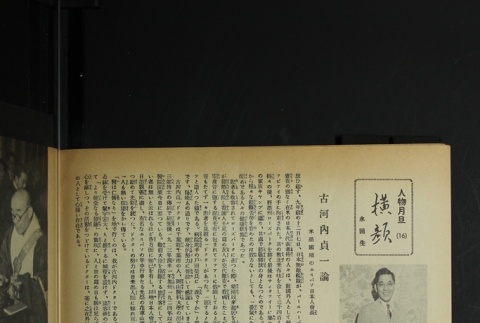Page 49 (ddr-densho-266-22-master-a189a823a1)